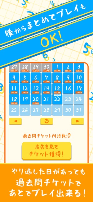 1日1問！毎日ナンプレ「365DAYS」(圖3)-速報App