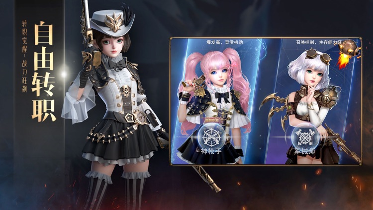 神魔战纪-史诗MMO screenshot-4