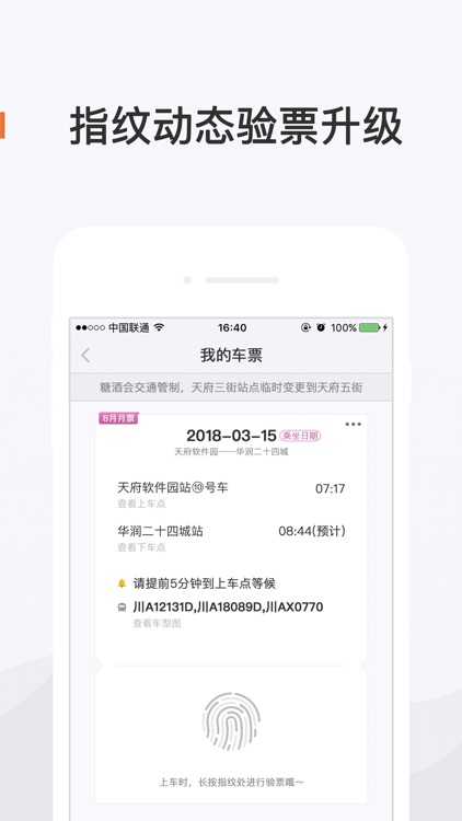 飞牛巴士 screenshot-5