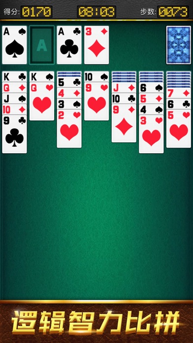 纸牌游戏—欢乐单机版纸牌小游戏