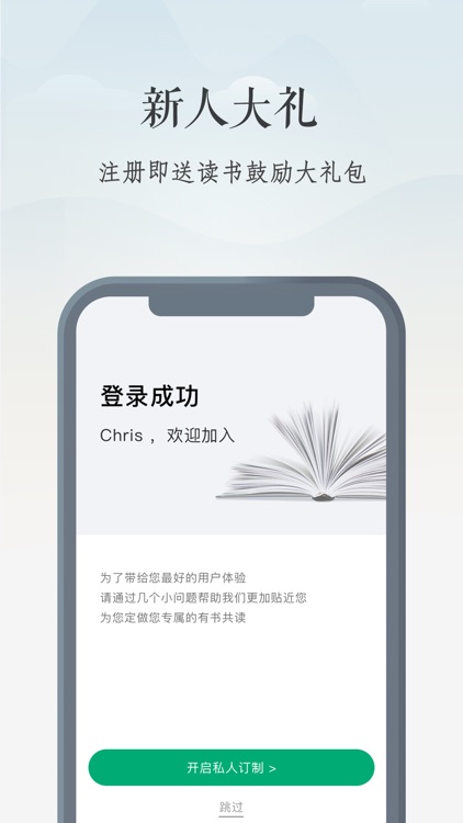 有书共读-听书得到知识的学习软件 screenshot-4