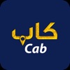 Cab كاب Driver