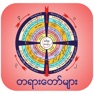 Get Dhamma Talks for iOS, iPhone, iPad Aso Report
