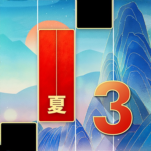 魔法琴键3 : 敲打钢琴键