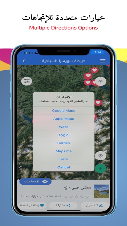 الخرائط السياحية برو screenshot-4