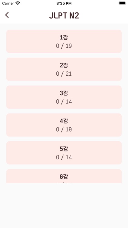 쓰면서 외우는 일단어 screenshot-5