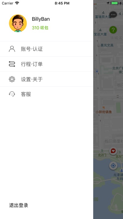 盟盟搭顺风车