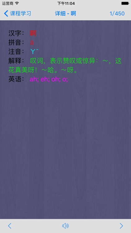 PinYin(拼音) screenshot-3