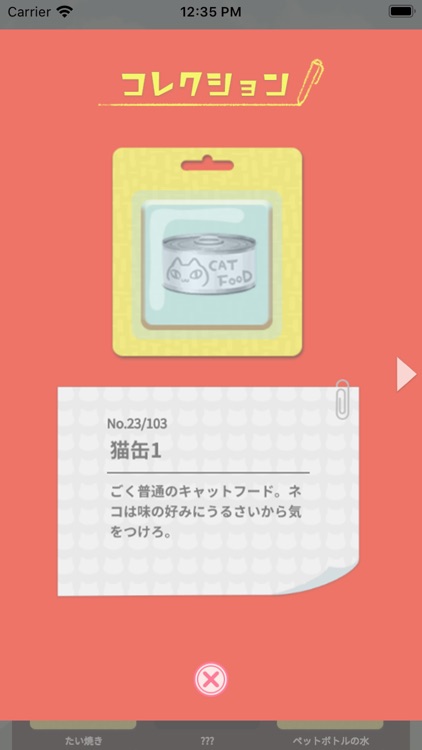 ビットにゃんたーず screenshot-4