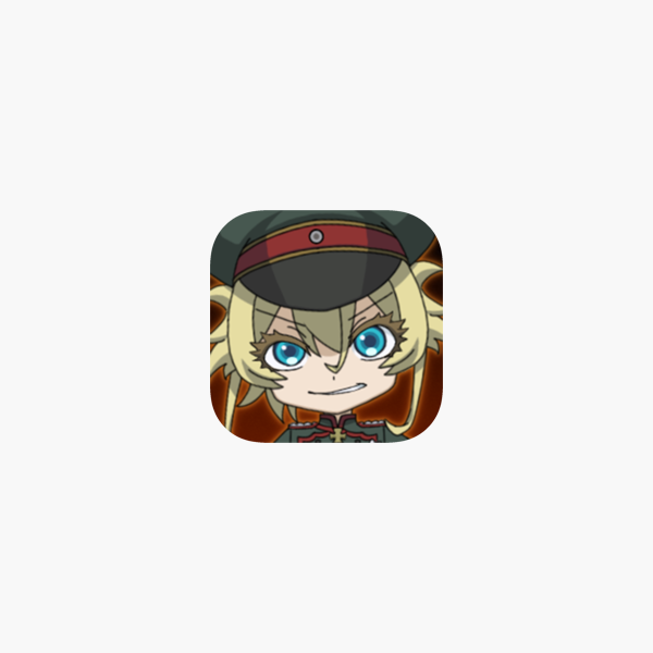 幼女戦記 魔導師斯く戦えり をapp Storeで