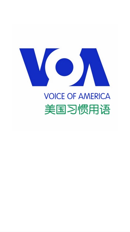 美国习惯用语-VOA美国之音英语教学