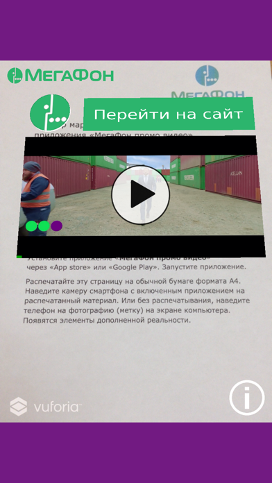МегаФон промо видео screenshot 2