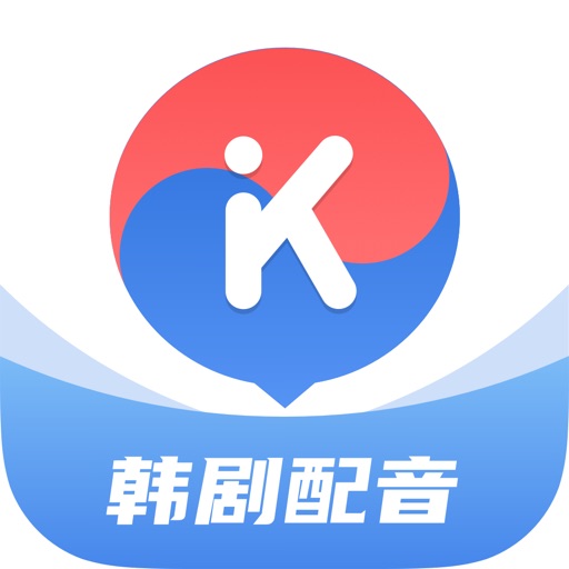 韩语U学院-零基础韩语入门学习好帮手 iOS App