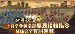Game screenshot 单机三国志4 群英蝟兴 mod apk