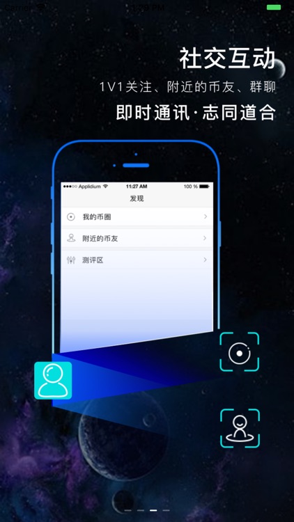 币知财经 screenshot-3