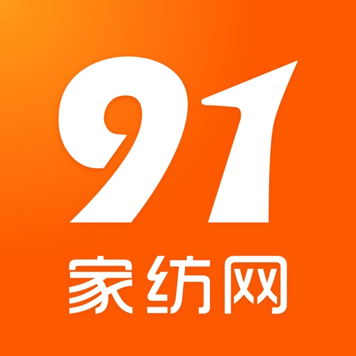 91家纺网 iOS App