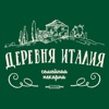 Деревня Италия