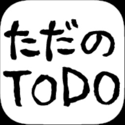 ただのTODO