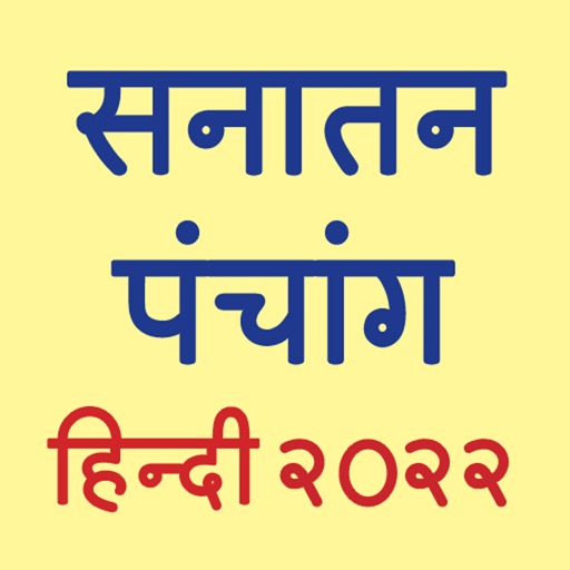 Hindi Panchang 2022 Download
