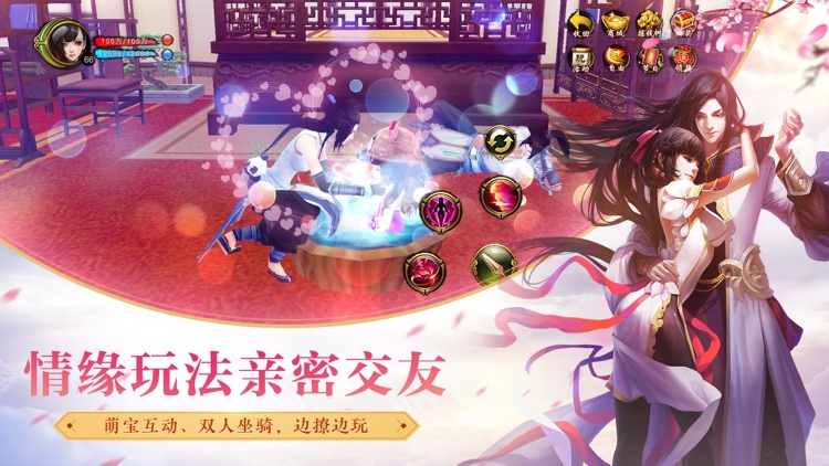 天龙3D-新版本“群雄为盟” screenshot-4