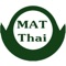 We are very pleased that the MAT-Thai app is available for download in the App Store