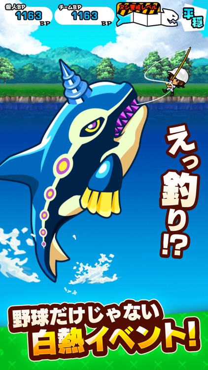 ぼくらの甲子園!ポケット 高校野球ゲーム