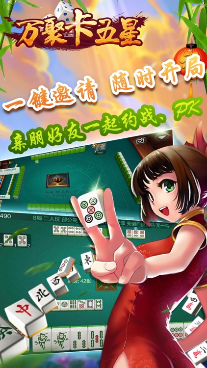 万聚卡五星