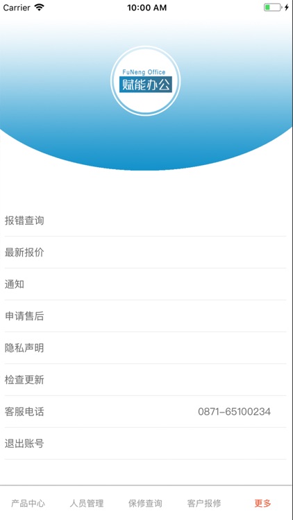 赋能办公