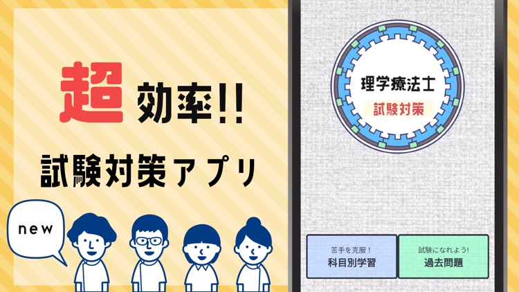 理学療法士国家試験2021 要点学習＆過去問題集