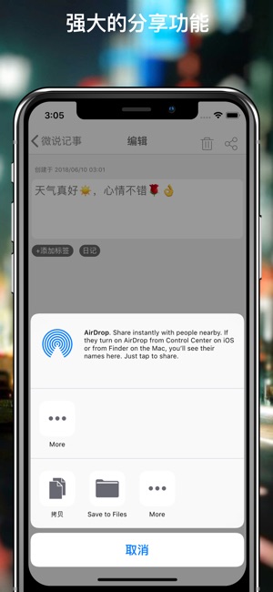 微說記事-語音備忘錄式小便簽&任務清單&todolist(圖3)-速報App