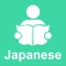 Read Japanese articles without Dictionary