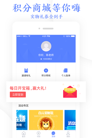 米米钱包-现金普惠金融线上官方平台app screenshot 3