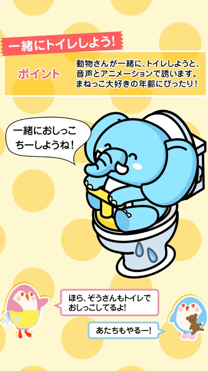 楽しくできる！トイレトレーニング