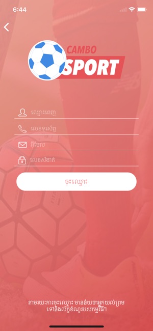 CamboSport(圖3)-速報App