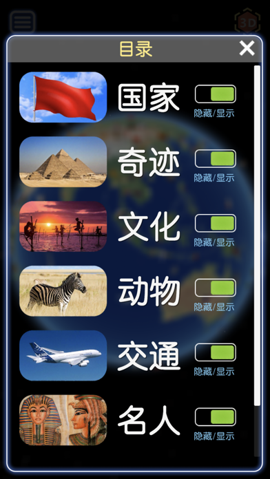 How to cancel & delete Wonder Earth from iphone & ipad 4