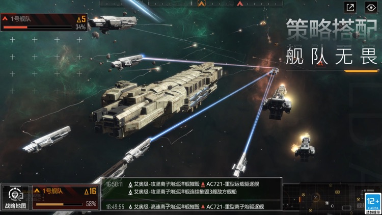无尽的拉格朗日 screenshot-4