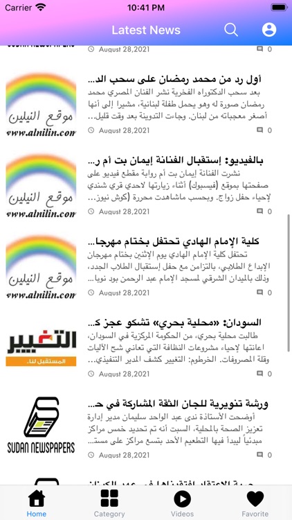 sudan newspapers جرائد سودانية