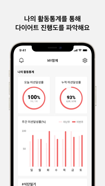 함께앳홈 screenshot-4