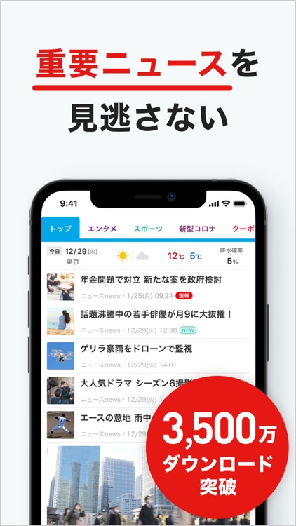 グノシー -重要ニュースを分かりやすく、楽しくお届け