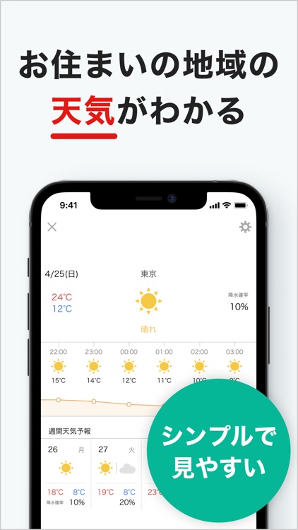 グノシー -重要ニュースを分かりやすく、楽しくお届け screenshot-5
