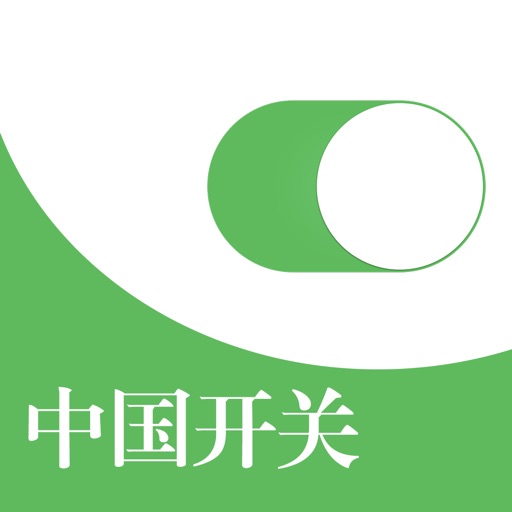 中国开关交易平台 icon