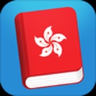 Top 44 Travel Apps Like Learn Cantonese phrasebook for Travel in Hong Kong and Macau - Best Alternatives
