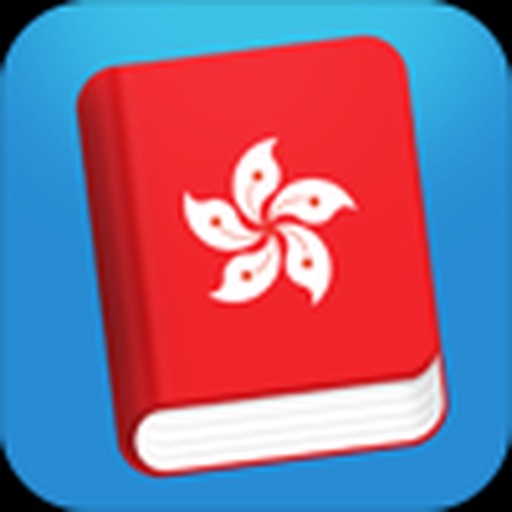 Learn Cantonese Phrasebook by APPOXIS PTE. LTD.