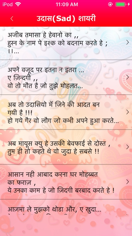 50,000+ Shayari Neighbourly screenshot-5