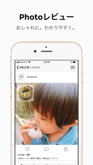 JustBought - New Shopping SNS(圖2)-速報App