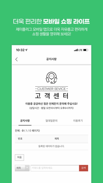 제이플러그 screenshot-3