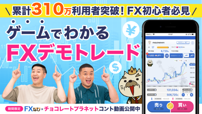 How to cancel & delete FXなび -デモトレードとFX入門漫画で投資デビュー from iphone & ipad 1