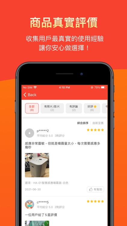 松果購物|買不完的生活好物 screenshot-6