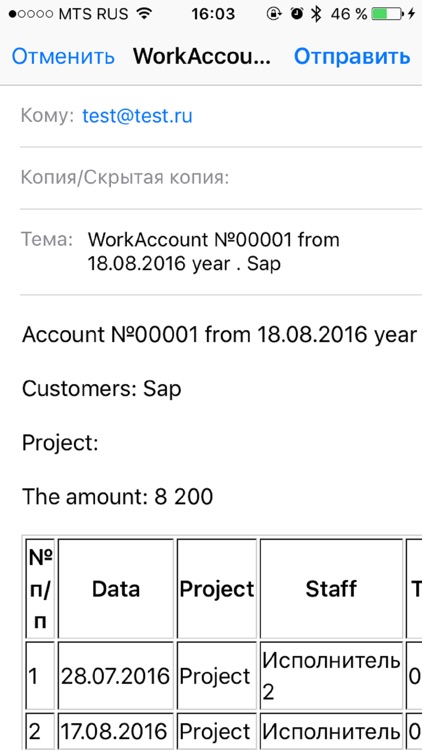 Project accounting screenshot-4
