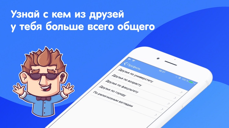 VKSpy - Шпион для "ВКонтакте"